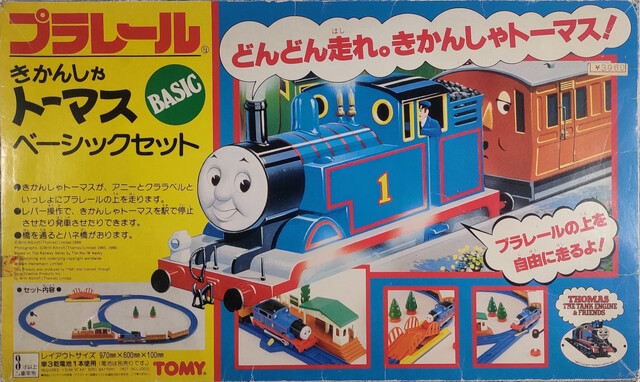 box front japan p_thomas_basic_set_(1992) packaging plarail price thomas_the_tank_engine tomy // 2565x1532 // 907KB