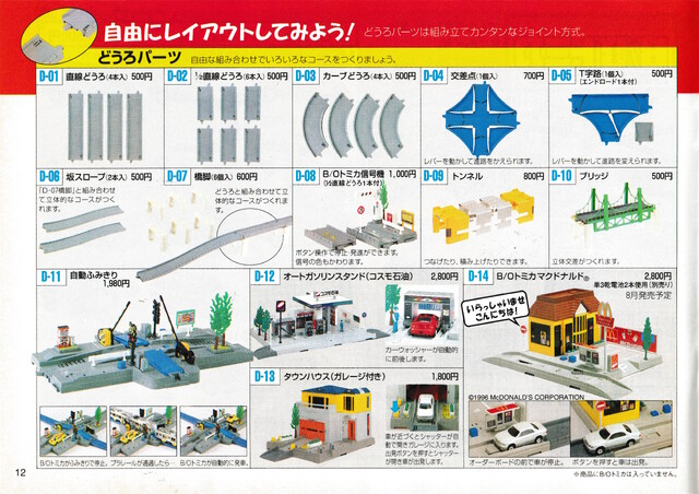 1996 1997 catalogue japan motor_tomica road scan tomy // 4942x3492 // 14MB