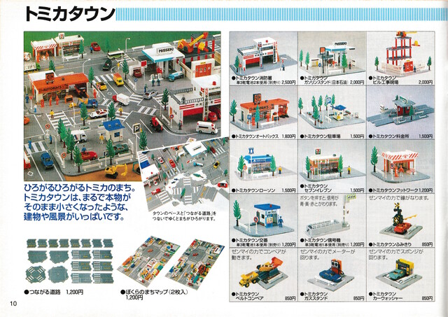 1996 1997 catalogue japan scan tomica tomy // 4940x3496 // 15MB