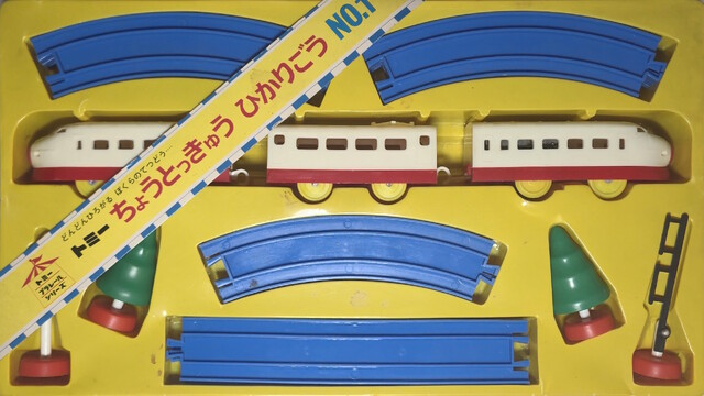 1971 box box_contents japan p_super_express_hikari_no1_(1970) packaging plarail power_car rail tomy toy train // 4458x2510 // 2.7MB