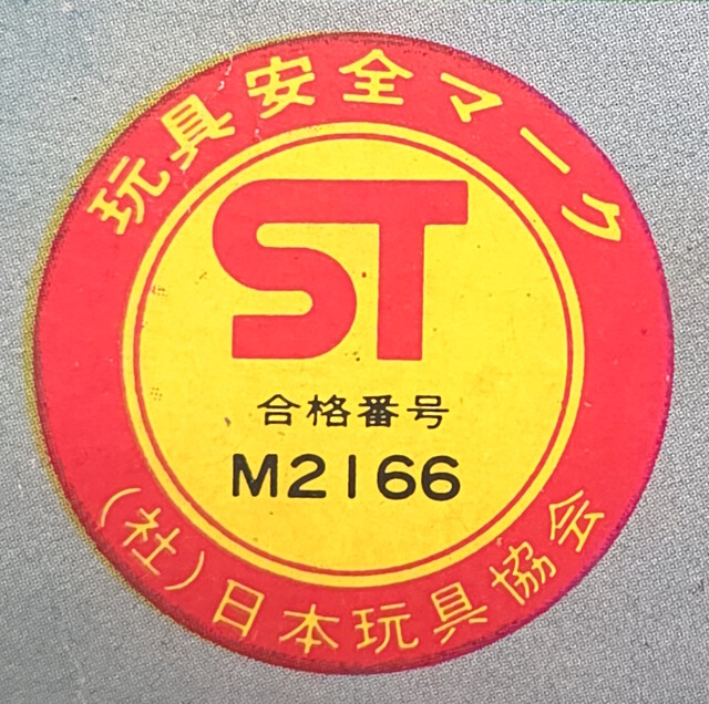 box japan p_super_express_hikari_no1_(1970) packaging plarail st_mark tomy // 1688x1678 // 1.0MB