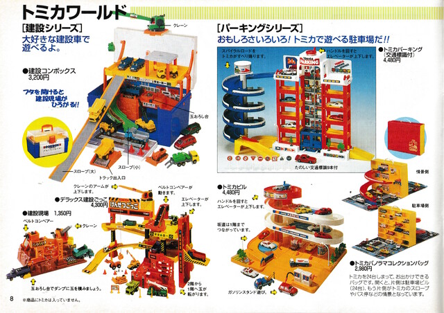 1996 1997 catalogue japan scan tomica tomy // 4943x3492 // 11MB