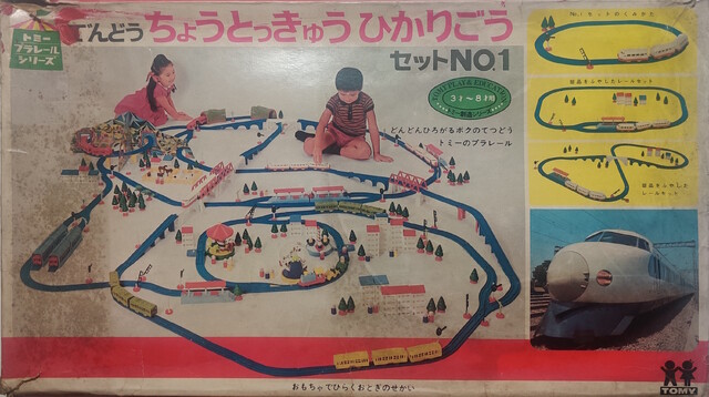 1968 box front p_super_express_hikari_no1_(1968) packaging // 2757x1541 // 1.3MB