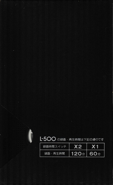 betamax case japan l500 ntsc rear scan sony tape // 2270x3711 // 3.8MB