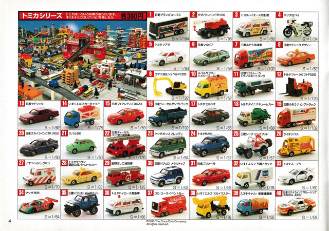 1996 1997 car catalogue japan scan set tomica tomy // 4964x3487 // 15MB
