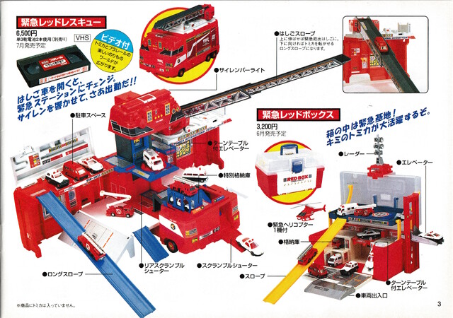 1996 1997 catalogue japan scan tomica tomy // 4975x3499 // 11MB
