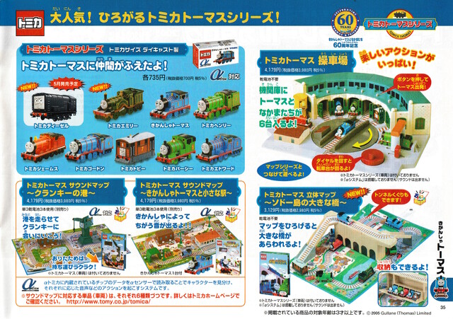 2005 catalogue japan scan thomas tomica tomy // 4945x3482 // 15MB