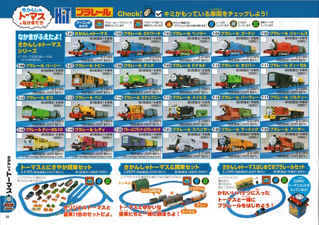 2005 catalogue japan scan set thomas tomy train // 4929x3483 // 15MB