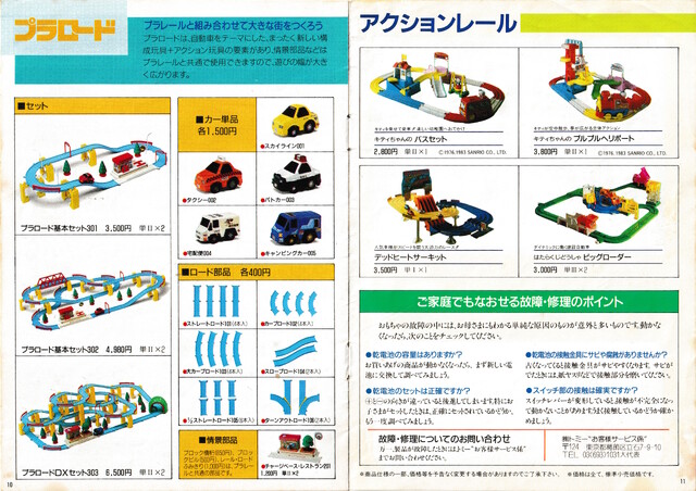 1986 1986_plarail_catalogue big_loader car catalogue dead_heat_game hello_kitty japan plarail_land plaroad road scan tomy // 6115x4314 // 14MB