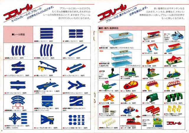 1986 1986_plarail_catalogue accessory catalogue japan plarail rail scan tomy // 6087x4312 // 12MB