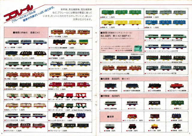 0_series_shinkansen 100_series_shinkansen 1986 1986_plarail_catalogue 200_series_shinkansen catalogue japan plarail remote_control scan tomy train // 6093x4326 // 16MB