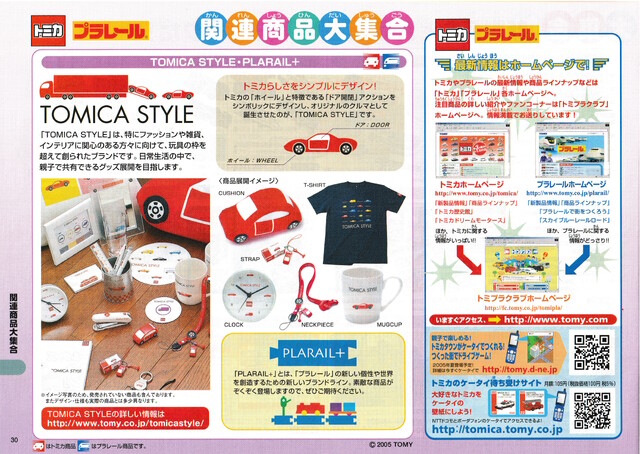 2005 catalogue japan scan tomy // 4916x3490 // 13MB