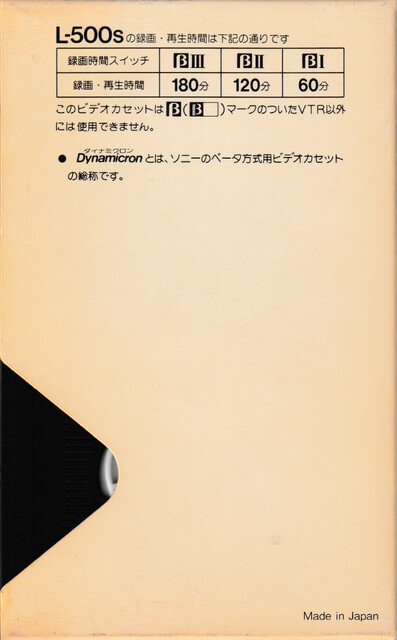 betamax case japan l500 ntsc rear scan sony tape // 2282x3683 // 2.7MB