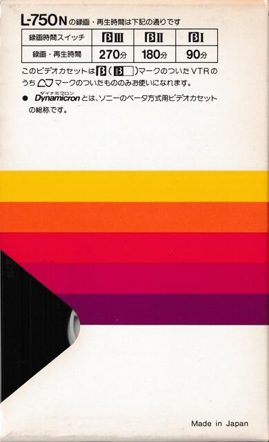 betamax case japan l750 ntsc rear scan sony tape // 2268x3723 // 3.4MB