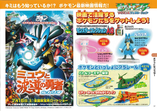 2005 catalogue japan pokemon scan tomy // 4926x3492 // 16MB