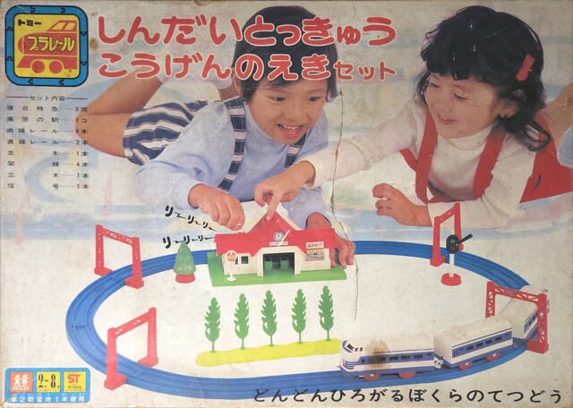 1975 box front japan p_sleeper_express_highland_station_set packaging plarail tomy // 5830x4154 // 8.4MB