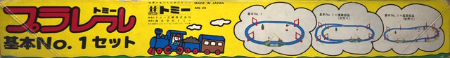 1979 box japan p_basic_no1_set packaging plarail tomy top // 7325x948 // 2.5MB