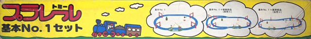 1979 bottom box japan p_basic_no1_set packaging plarail tomy // 7313x935 // 2.0MB