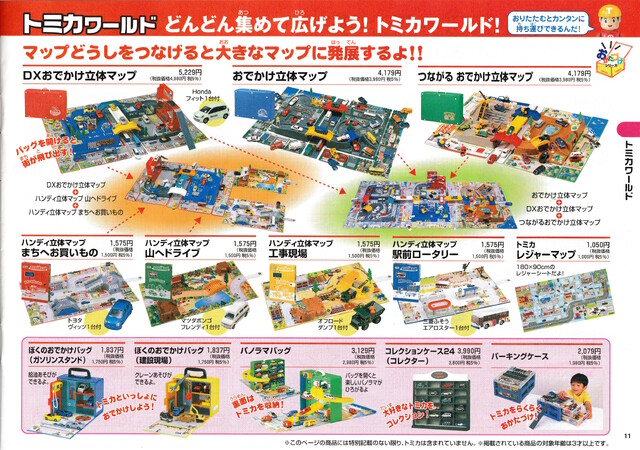2005 catalogue japan scan set tomica tomy // 4935x3471 // 13MB