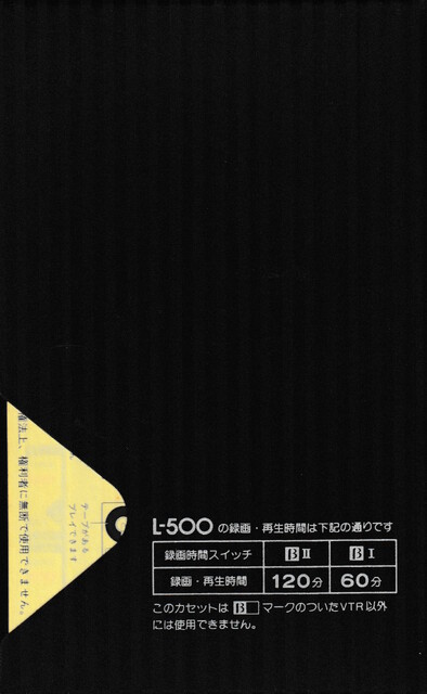betamax case japan l500 ntsc rear scan sony tape // 2273x3695 // 3.3MB
