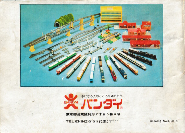 1978 bandai catalogue mini_mini_rail scan // 3006x2150 // 4.9MB