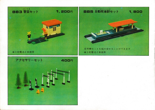 1978 accessory bandai catalogue mini_mini_rail scan // 3011x2147 // 5.5MB