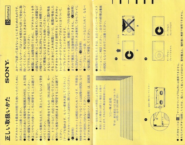 betamax japan l500 ntsc rear scan sony sticker // 4366x3423 // 1.8MB