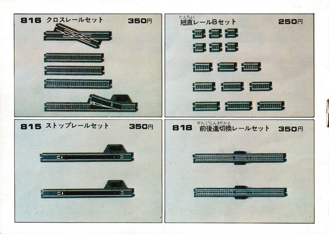 1978 bandai catalogue mini_mini_rail rail scan // 3013x2142 // 6.1MB