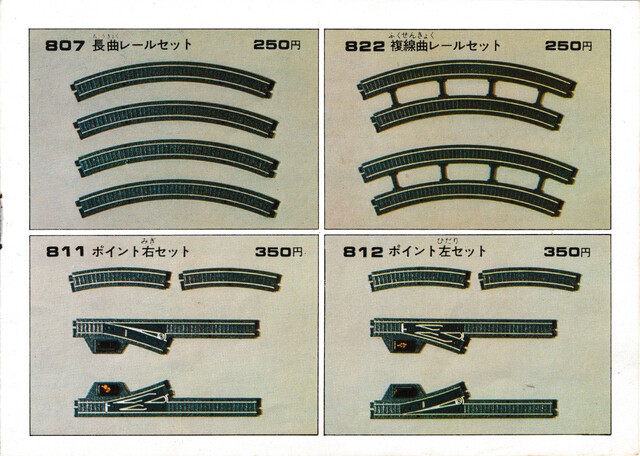 1978 bandai catalogue mini_mini_rail rail scan // 3017x2149 // 6.7MB