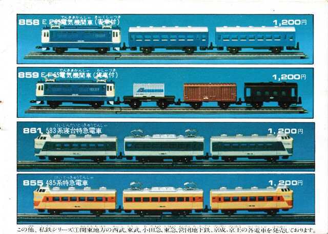 1978 bandai catalogue mini_mini_rail scan train // 3020x2155 // 6.3MB