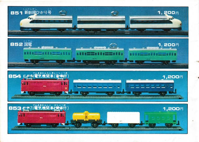 1978 bandai catalogue mini_mini_rail scan train // 3026x2154 // 6.2MB