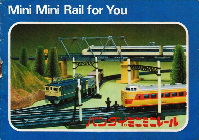 1978 bandai catalogue cover mini_mini_rail scan // 3027x2140 // 7.4MB