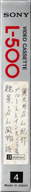 betamax case japan l500 ntsc scan sony spine tape // 608x3685 // 1.2MB