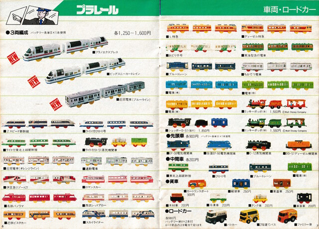 1988 1988_plarail_catalogue catalogue japan plarail plaroad scan tomy // 6031x4331 // 18MB