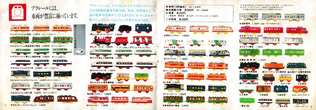 1985 1985_plarail_catalogue catalogue japan plarail scan tomy train // 6994x2450 // 11MB